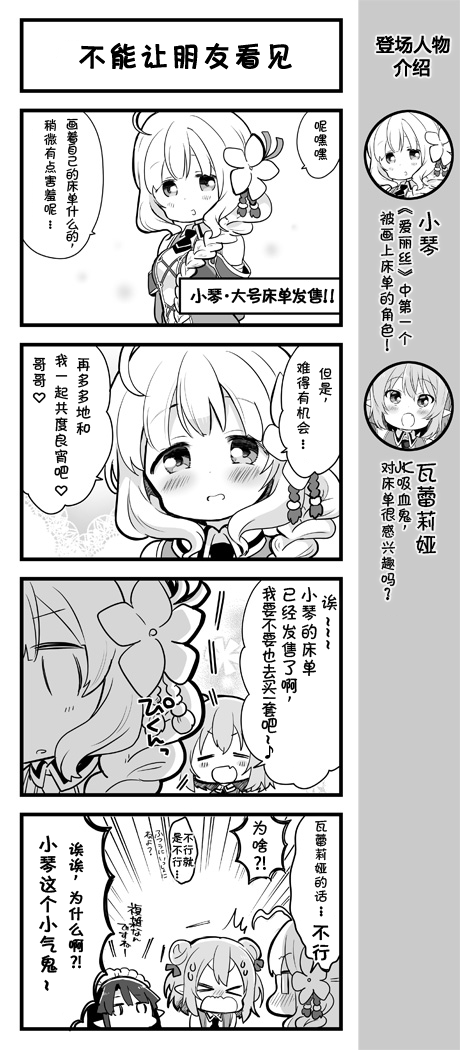 爱丽丝圣礼官方四格韩漫全集-第17话无删减无遮挡章节图片 
