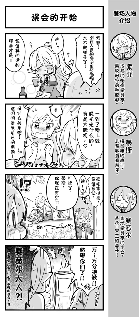 爱丽丝圣礼官方四格韩漫全集-第18话无删减无遮挡章节图片 
