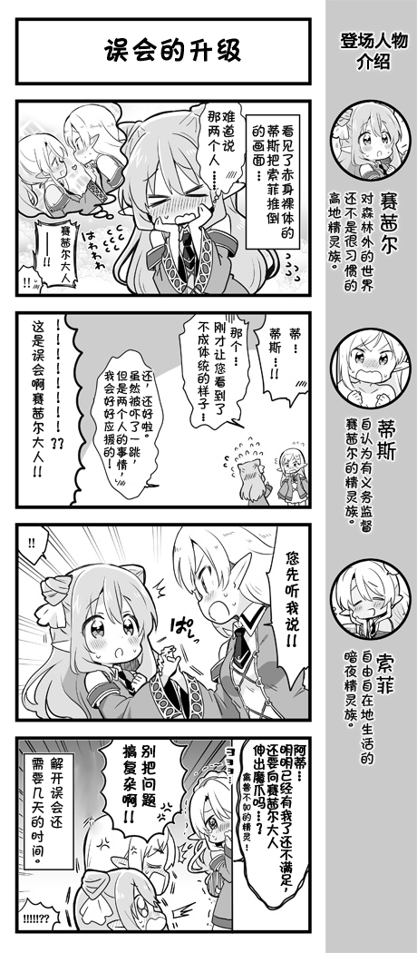 爱丽丝圣礼官方四格韩漫全集-第19话无删减无遮挡章节图片 