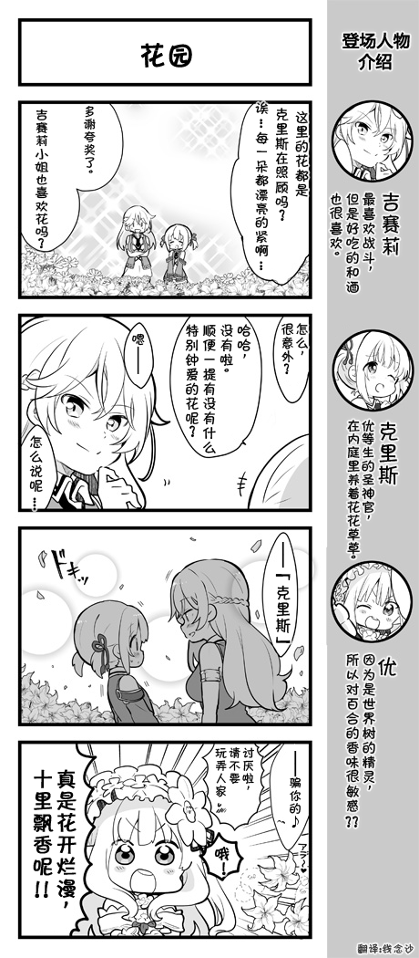 爱丽丝圣礼官方四格韩漫全集-第25话无删减无遮挡章节图片 