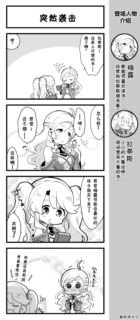 爱丽丝圣礼官方四格韩漫全集-第26话无删减无遮挡章节图片 