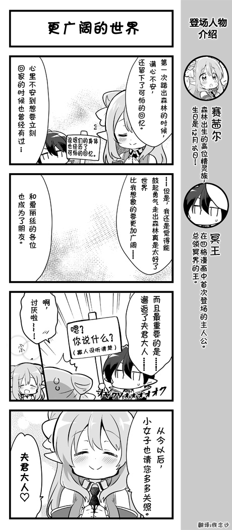 爱丽丝圣礼官方四格韩漫全集-第30话无删减无遮挡章节图片 
