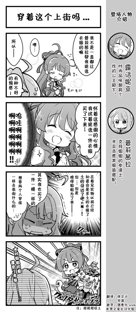 爱丽丝圣礼官方四格韩漫全集-第36~40话无删减无遮挡章节图片 