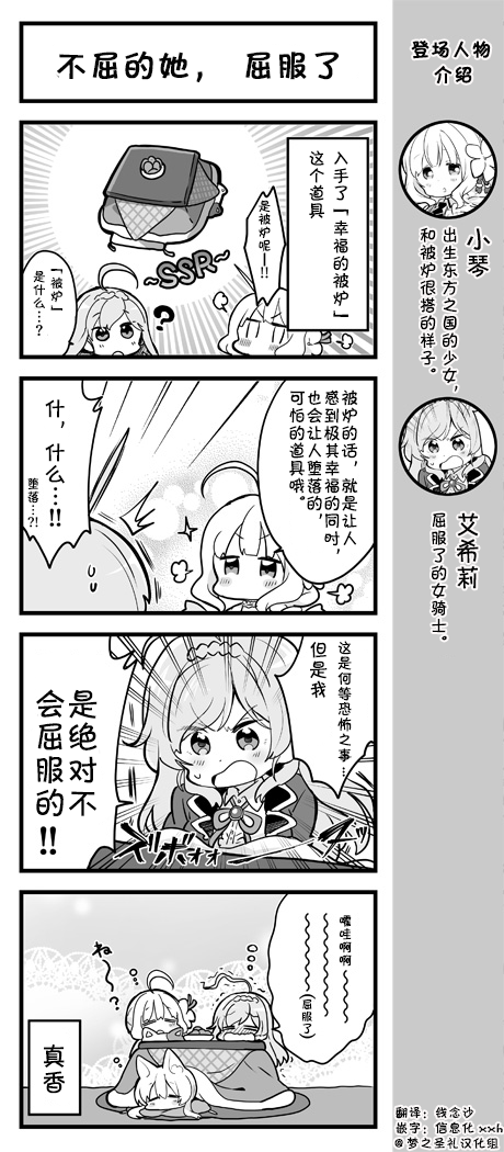 爱丽丝圣礼官方四格韩漫全集-第36~40话无删减无遮挡章节图片 