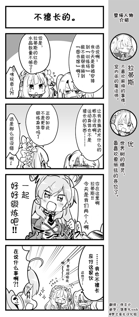 爱丽丝圣礼官方四格韩漫全集-第36~40话无删减无遮挡章节图片 