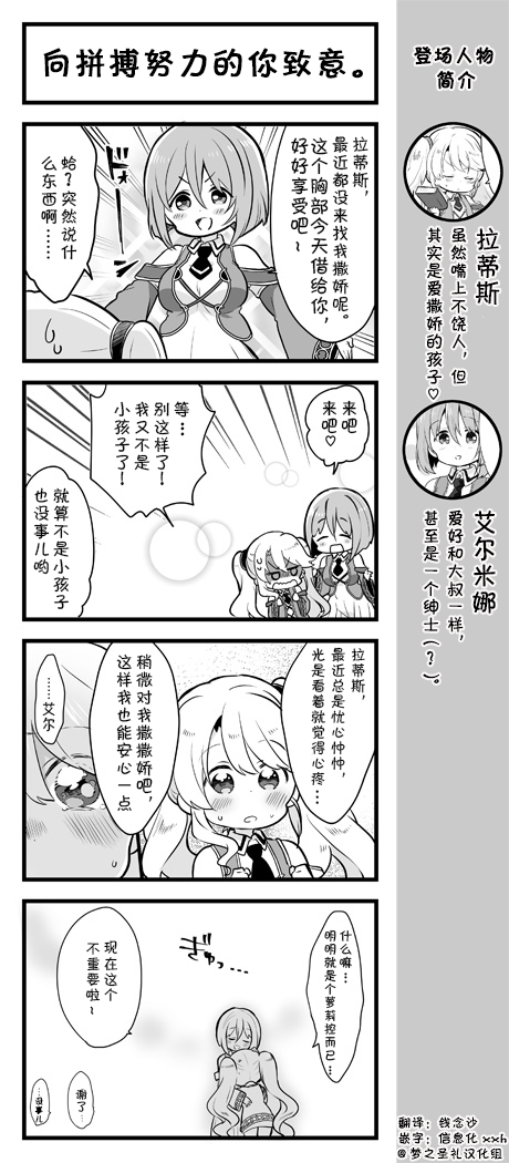 爱丽丝圣礼官方四格韩漫全集-第36~40话无删减无遮挡章节图片 