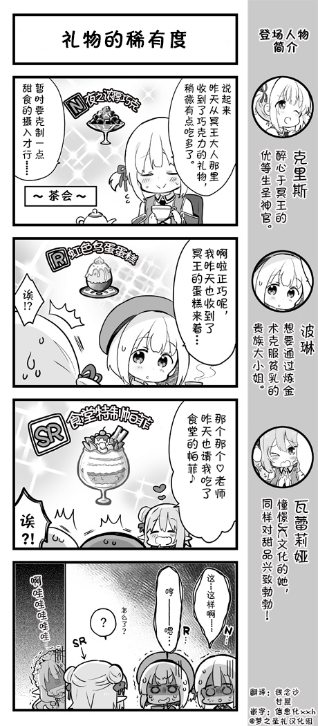 爱丽丝圣礼官方四格韩漫全集-第36~40话无删减无遮挡章节图片 