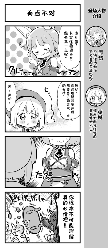 爱丽丝圣礼官方四格韩漫全集-第20话无删减无遮挡章节图片 