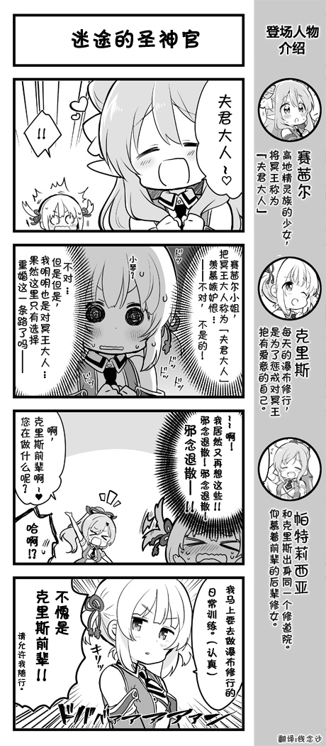 爱丽丝圣礼官方四格韩漫全集-第27话无删减无遮挡章节图片 