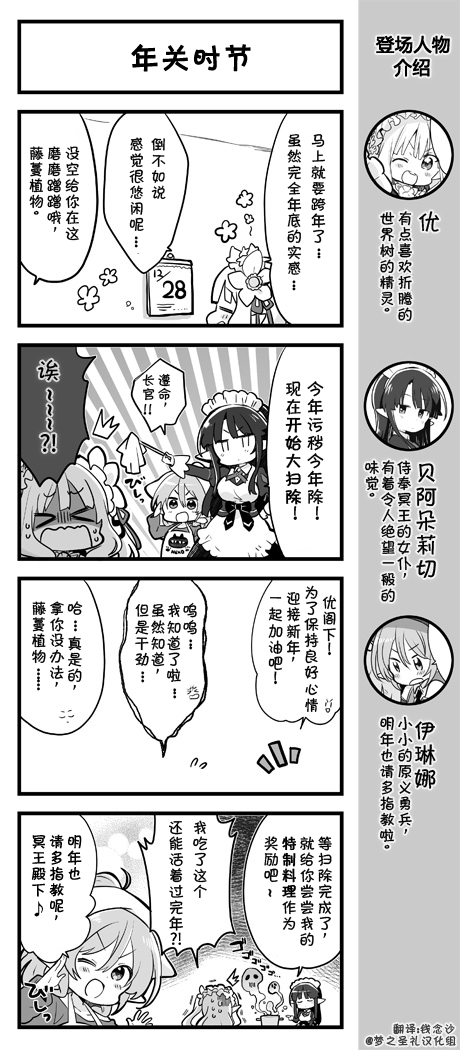 爱丽丝圣礼官方四格韩漫全集-第34话无删减无遮挡章节图片 