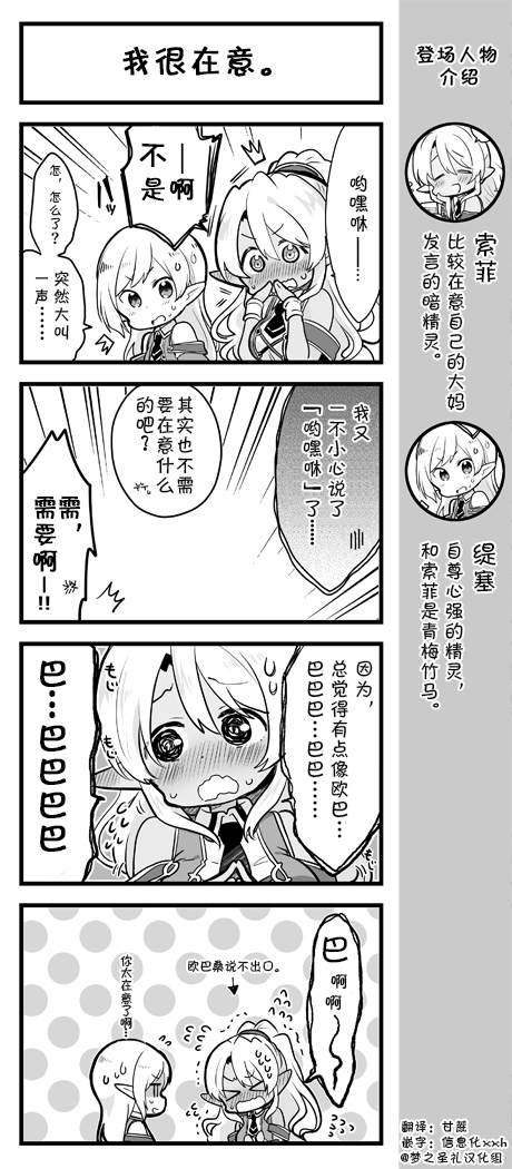 爱丽丝圣礼官方四格韩漫全集-第41~45话无删减无遮挡章节图片 