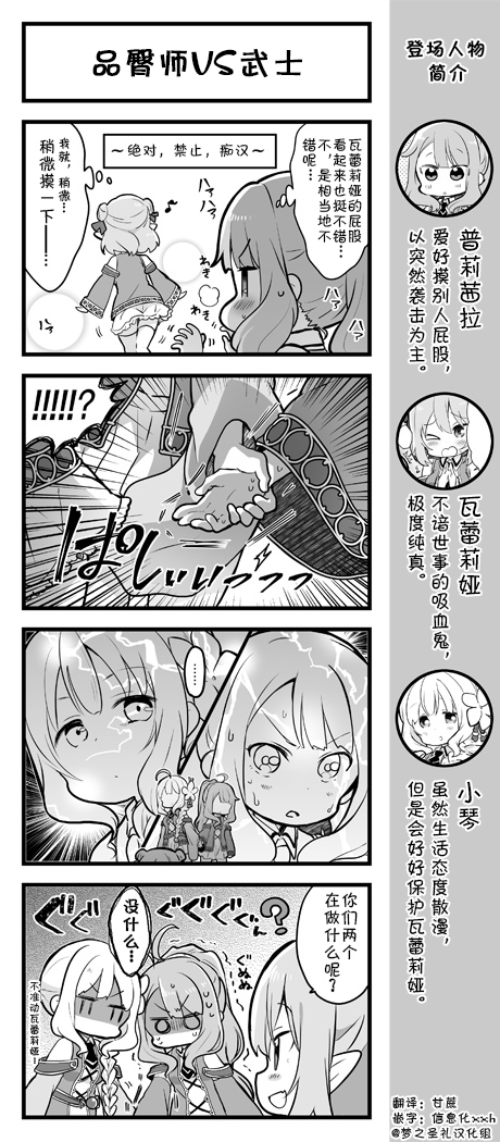 爱丽丝圣礼官方四格韩漫全集-第41~45话无删减无遮挡章节图片 