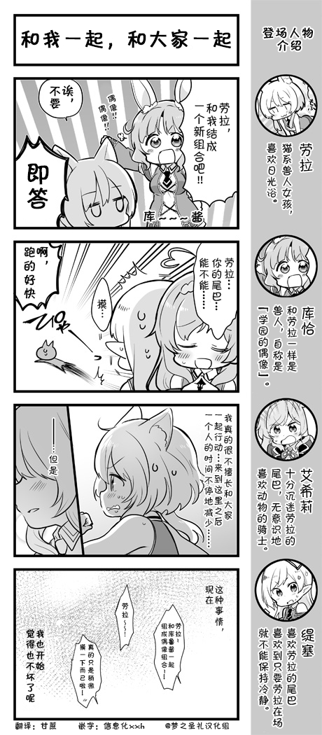 爱丽丝圣礼官方四格韩漫全集-第41~45话无删减无遮挡章节图片 