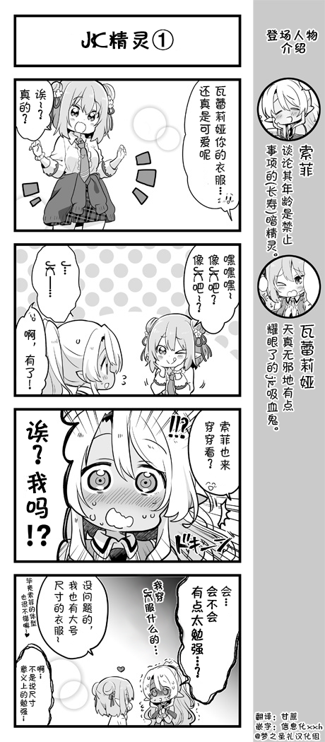 爱丽丝圣礼官方四格韩漫全集-第41~45话无删减无遮挡章节图片 