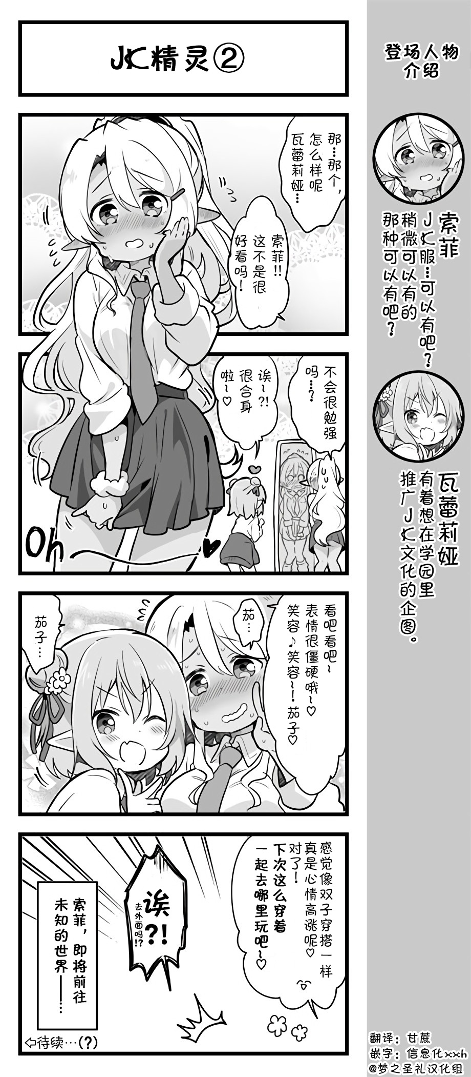 爱丽丝圣礼官方四格韩漫全集-第41~45话无删减无遮挡章节图片 