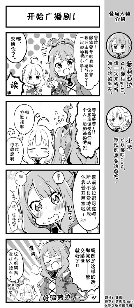 爱丽丝圣礼官方四格韩漫全集-第46~50话无删减无遮挡章节图片 