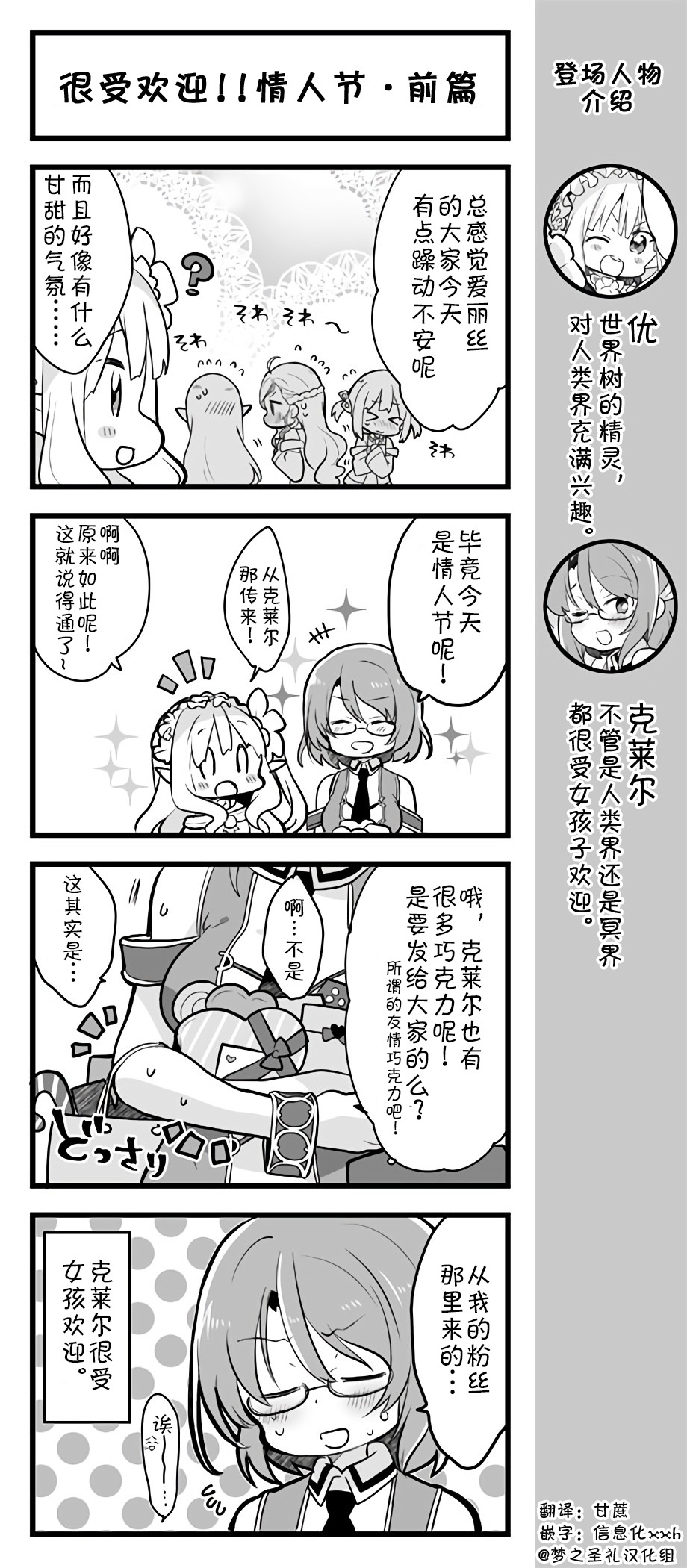 爱丽丝圣礼官方四格韩漫全集-第46~50话无删减无遮挡章节图片 