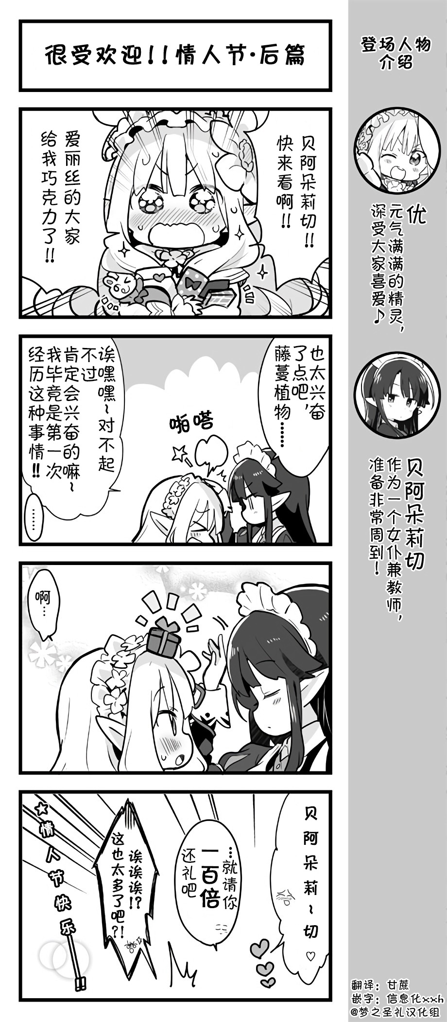 爱丽丝圣礼官方四格韩漫全集-第46~50话无删减无遮挡章节图片 