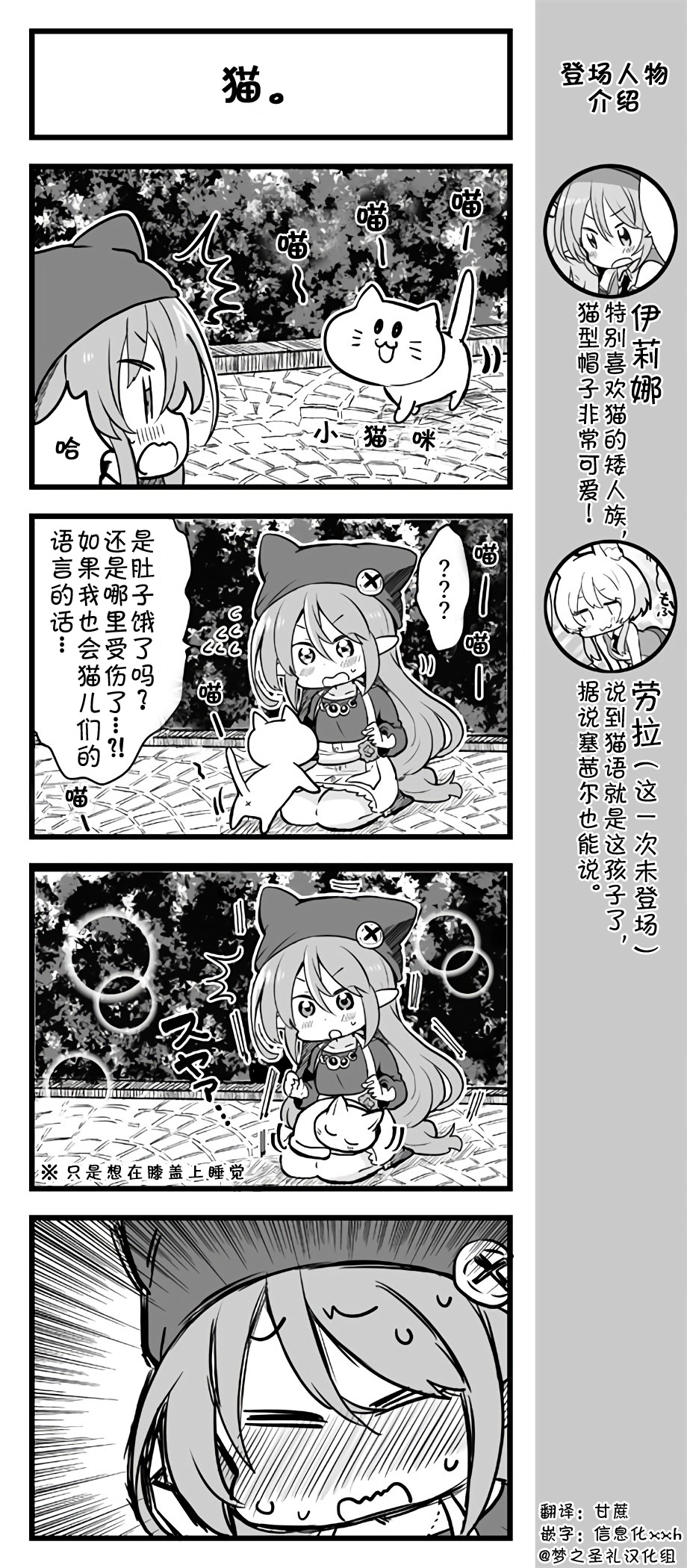 爱丽丝圣礼官方四格韩漫全集-第46~50话无删减无遮挡章节图片 
