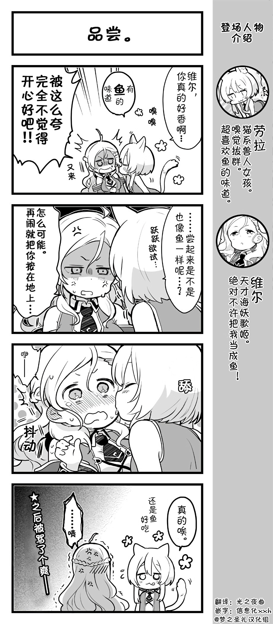 爱丽丝圣礼官方四格韩漫全集-第46~50话无删减无遮挡章节图片 