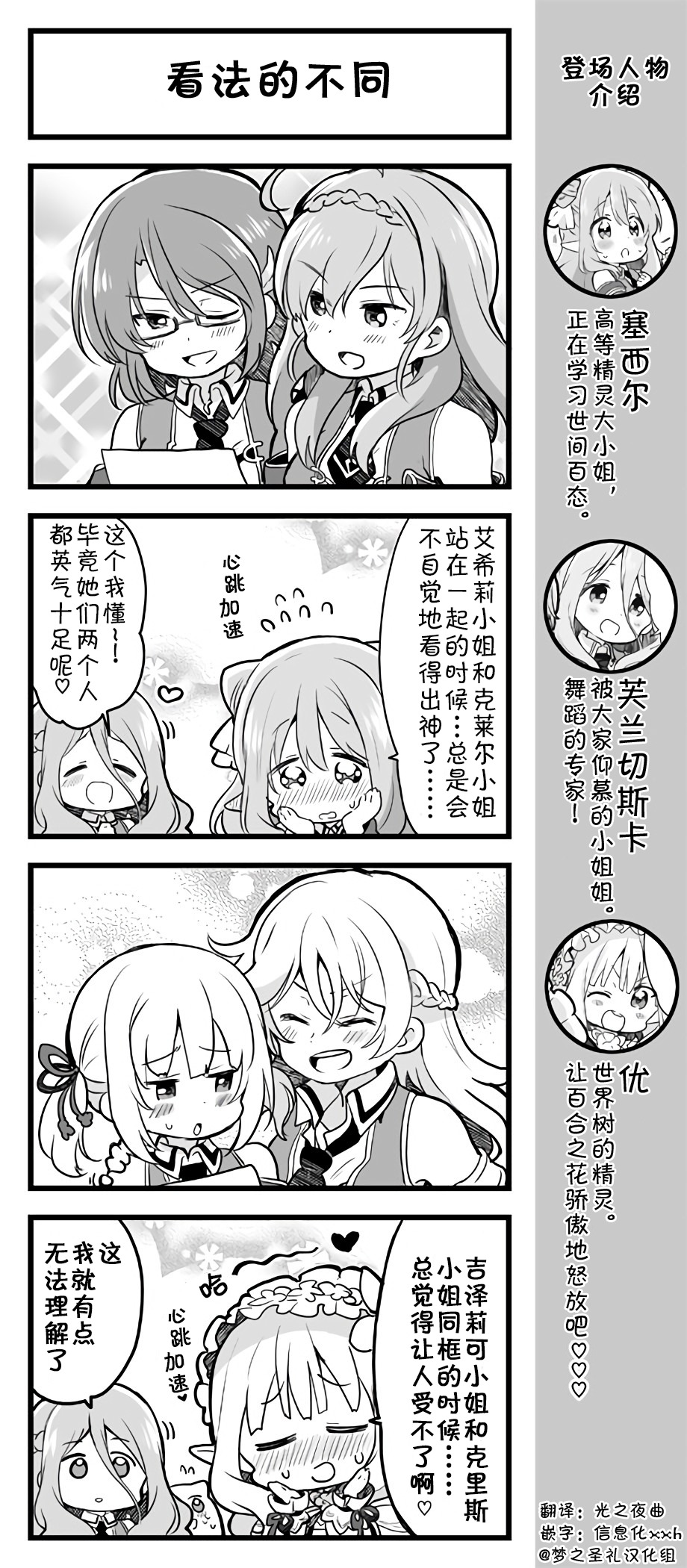 爱丽丝圣礼官方四格韩漫全集-第51~55话无删减无遮挡章节图片 