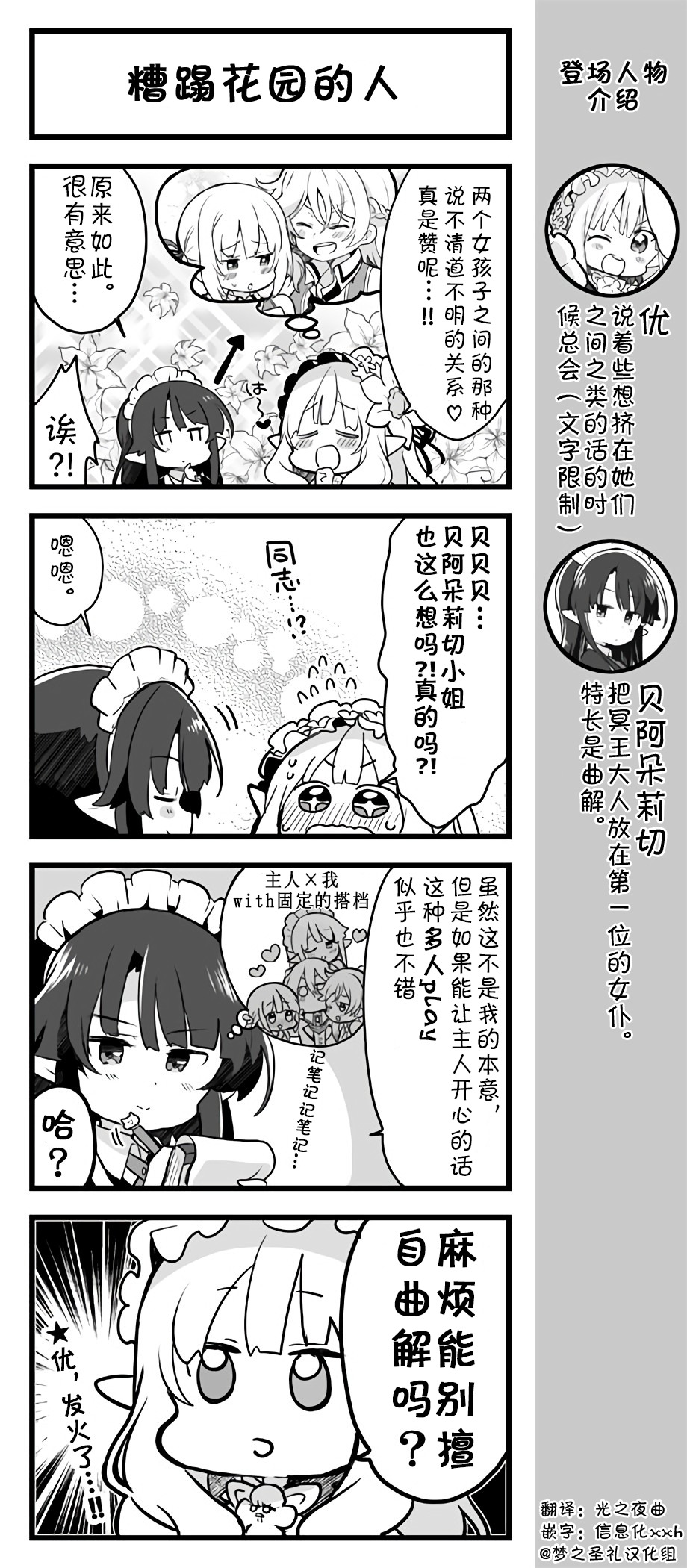 爱丽丝圣礼官方四格韩漫全集-第51~55话无删减无遮挡章节图片 