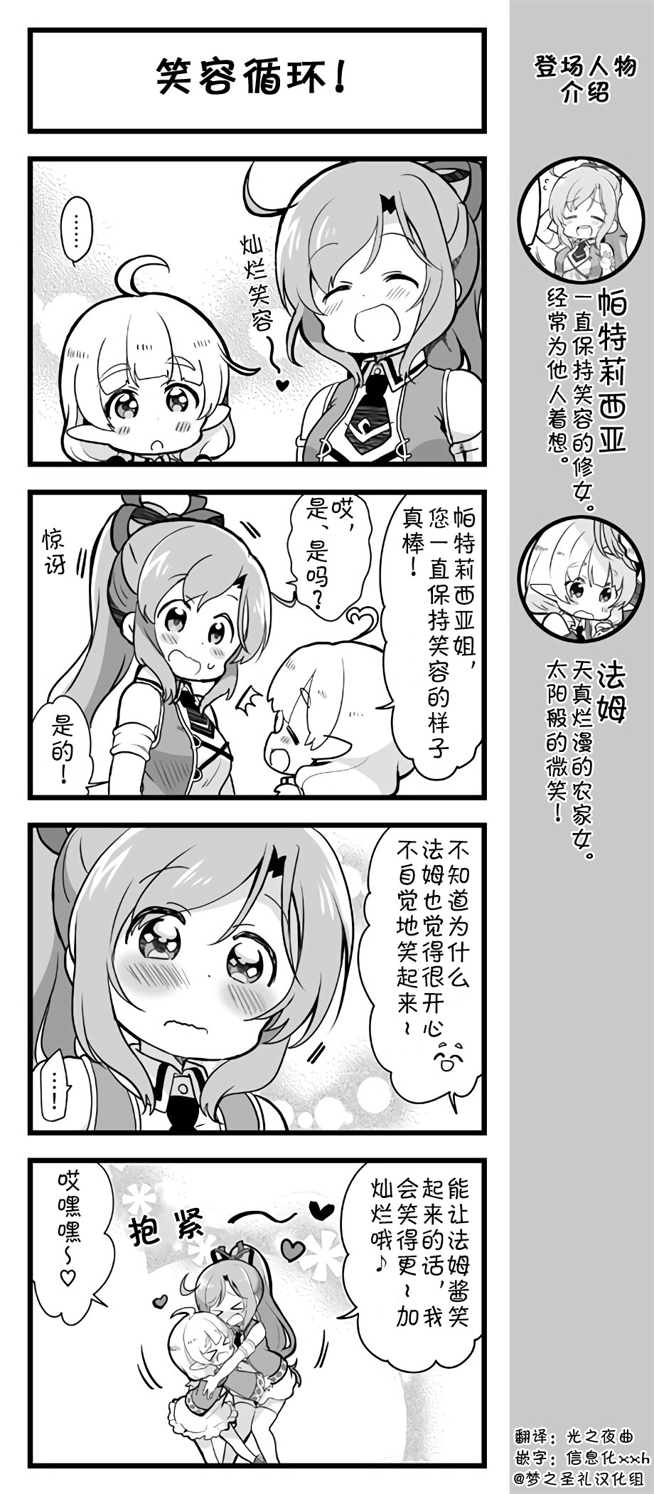 爱丽丝圣礼官方四格韩漫全集-第51~55话无删减无遮挡章节图片 