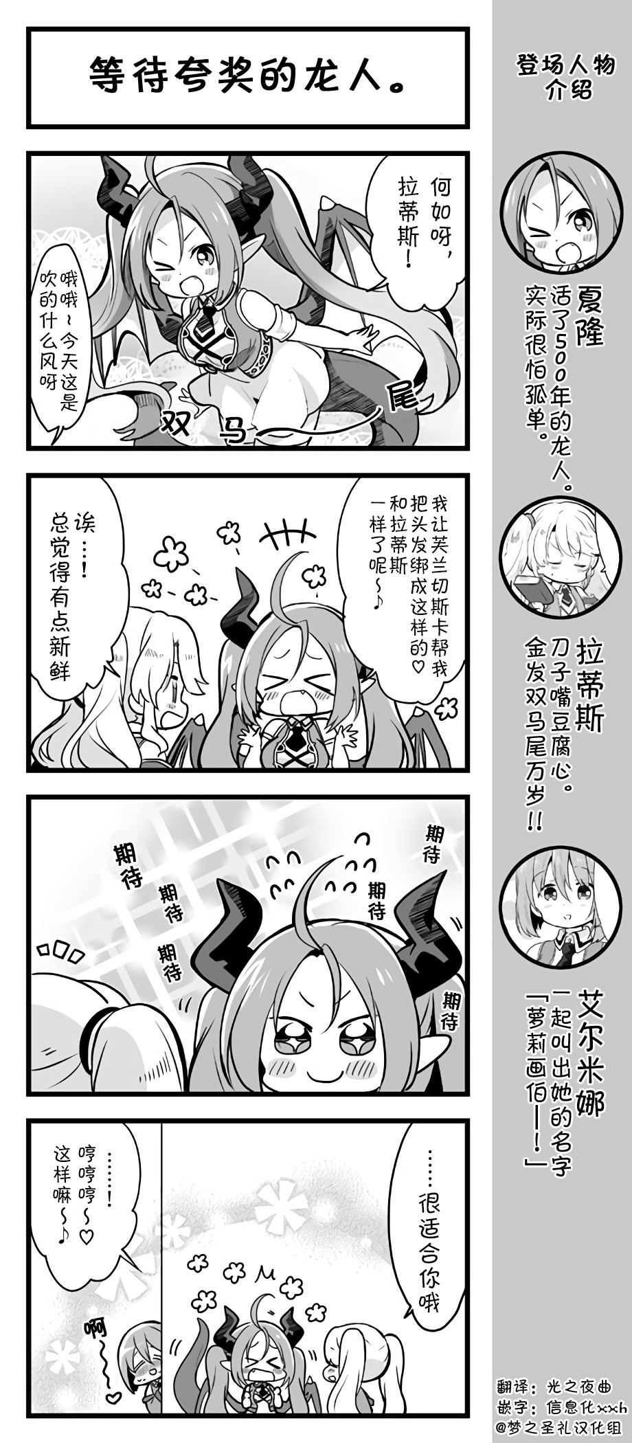 爱丽丝圣礼官方四格韩漫全集-第51~55话无删减无遮挡章节图片 