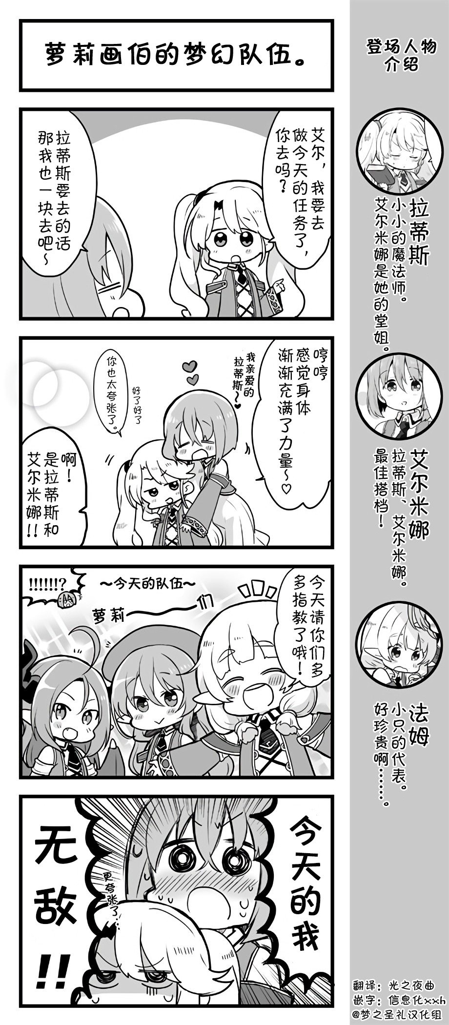 爱丽丝圣礼官方四格韩漫全集-第51~55话无删减无遮挡章节图片 