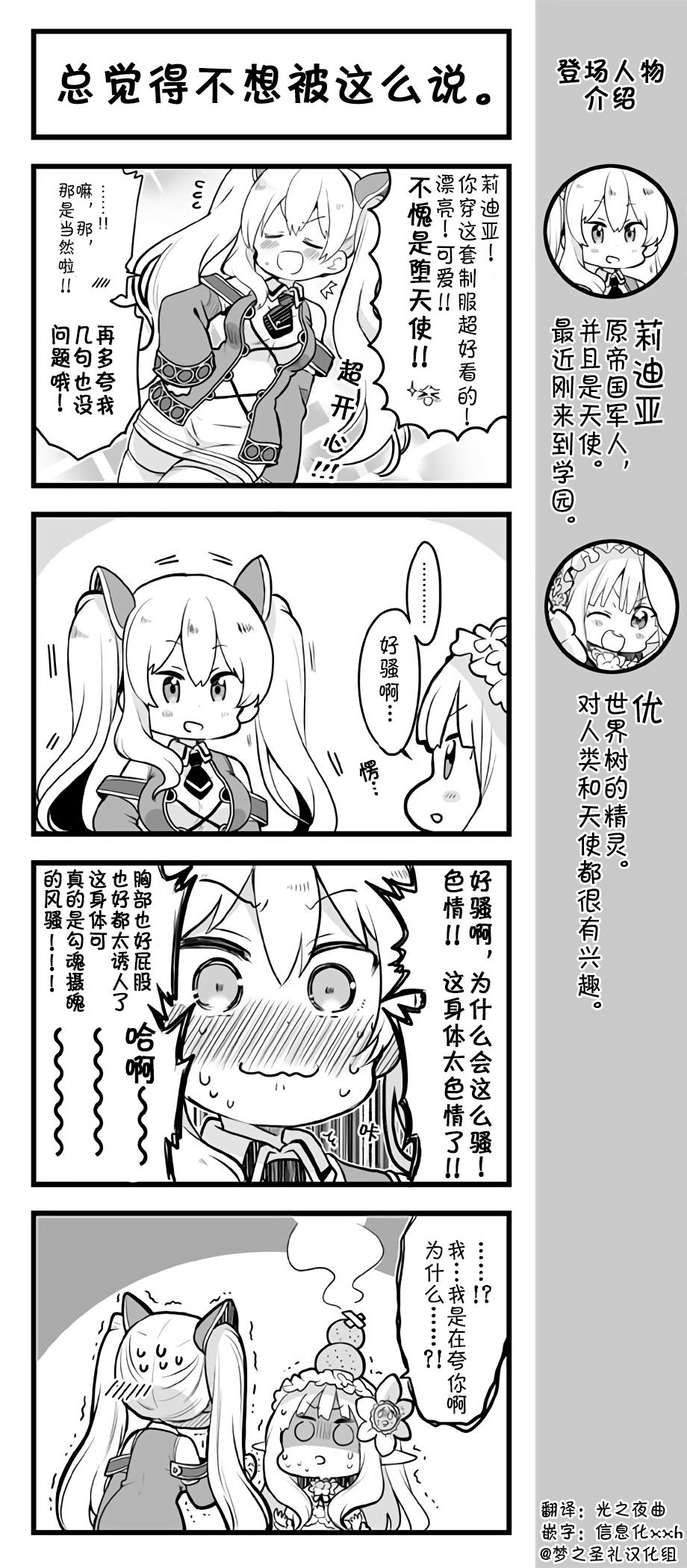 爱丽丝圣礼官方四格韩漫全集-第56~60话无删减无遮挡章节图片 