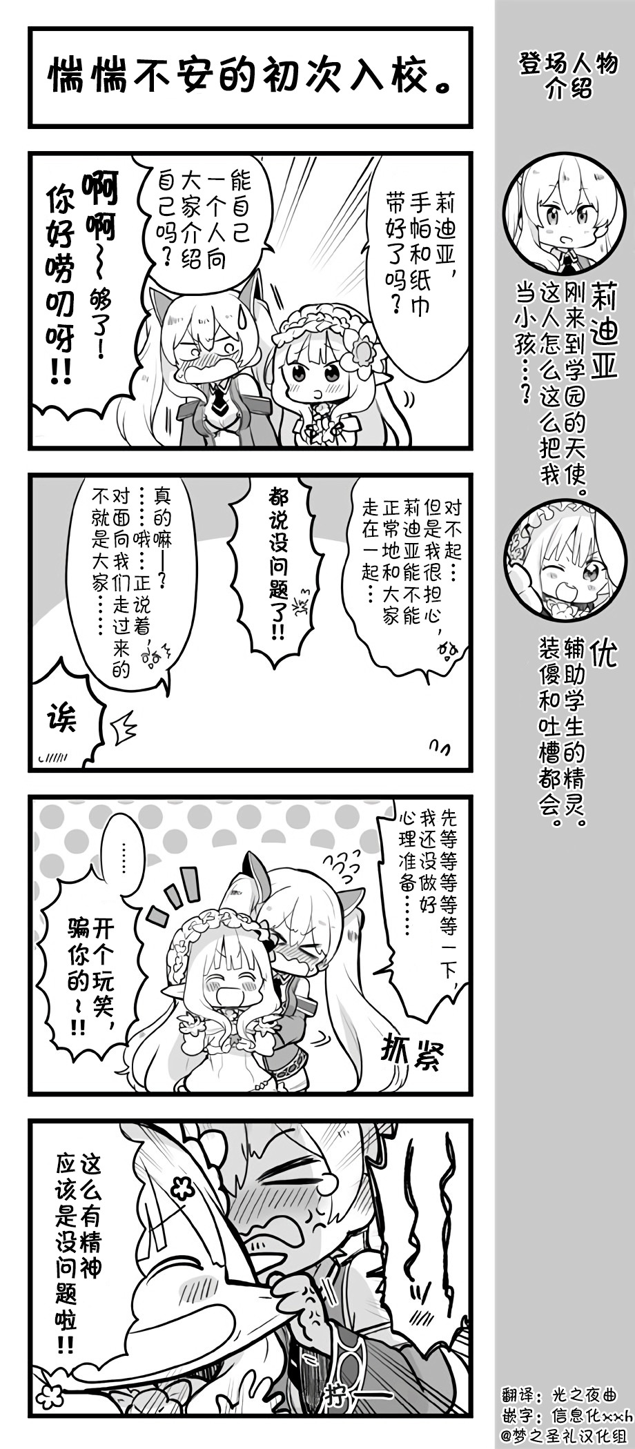 爱丽丝圣礼官方四格韩漫全集-第56~60话无删减无遮挡章节图片 