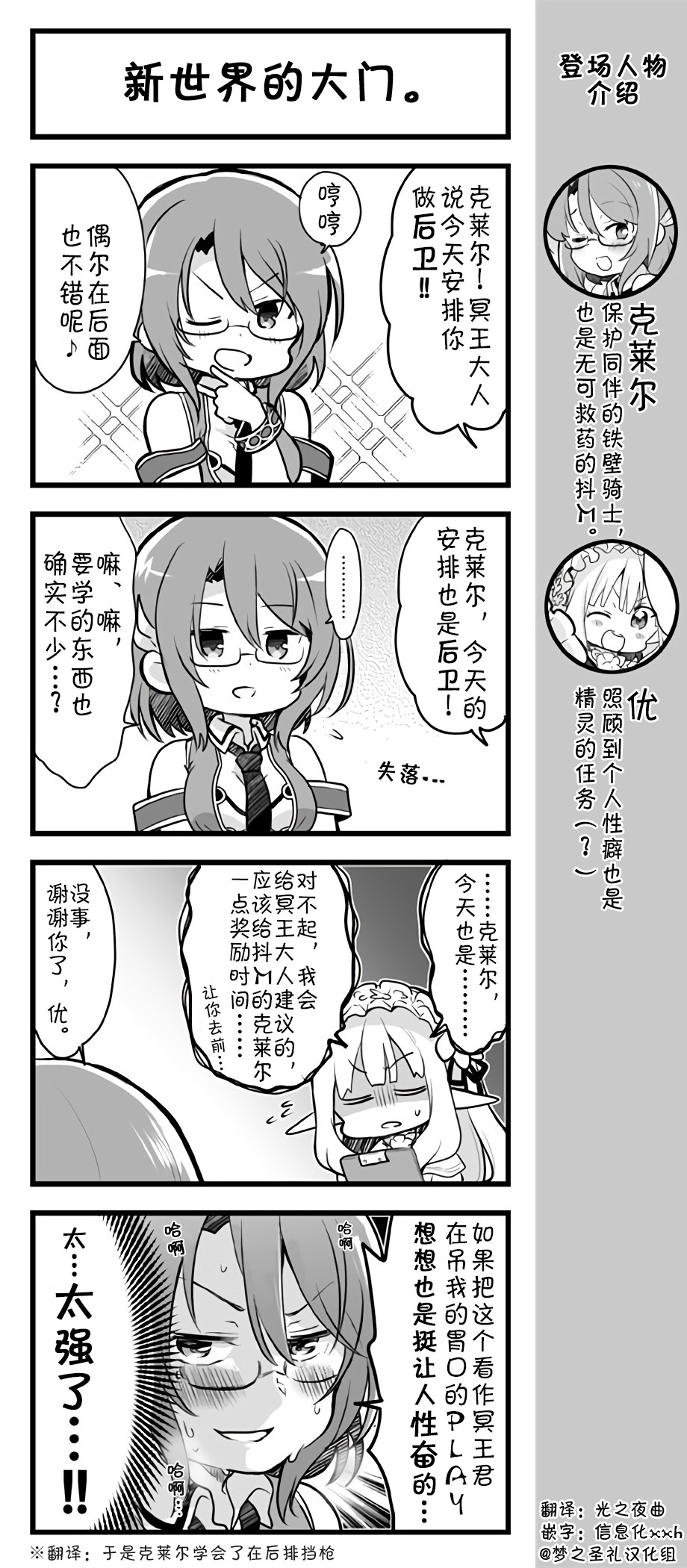爱丽丝圣礼官方四格韩漫全集-第56~60话无删减无遮挡章节图片 