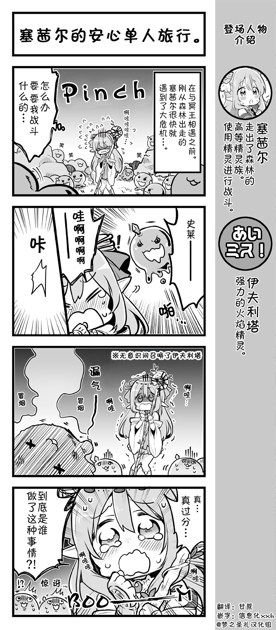 爱丽丝圣礼官方四格韩漫全集-第66~70话无删减无遮挡章节图片 