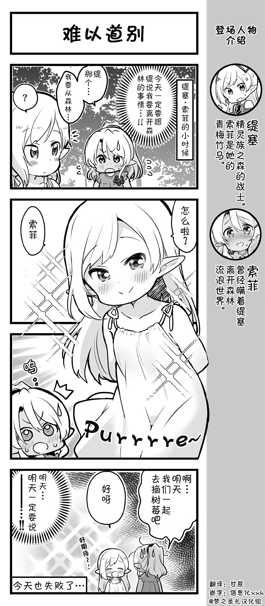 爱丽丝圣礼官方四格韩漫全集-第66~70话无删减无遮挡章节图片 