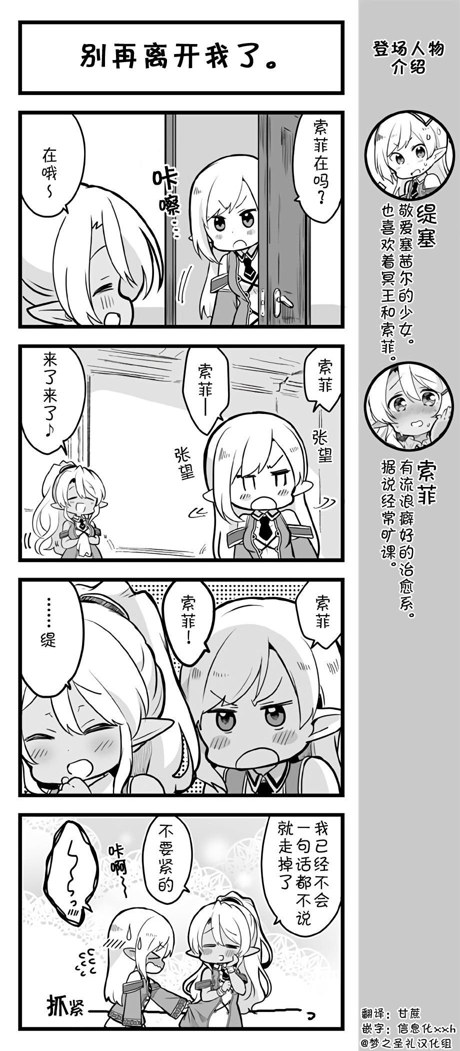爱丽丝圣礼官方四格韩漫全集-第66~70话无删减无遮挡章节图片 