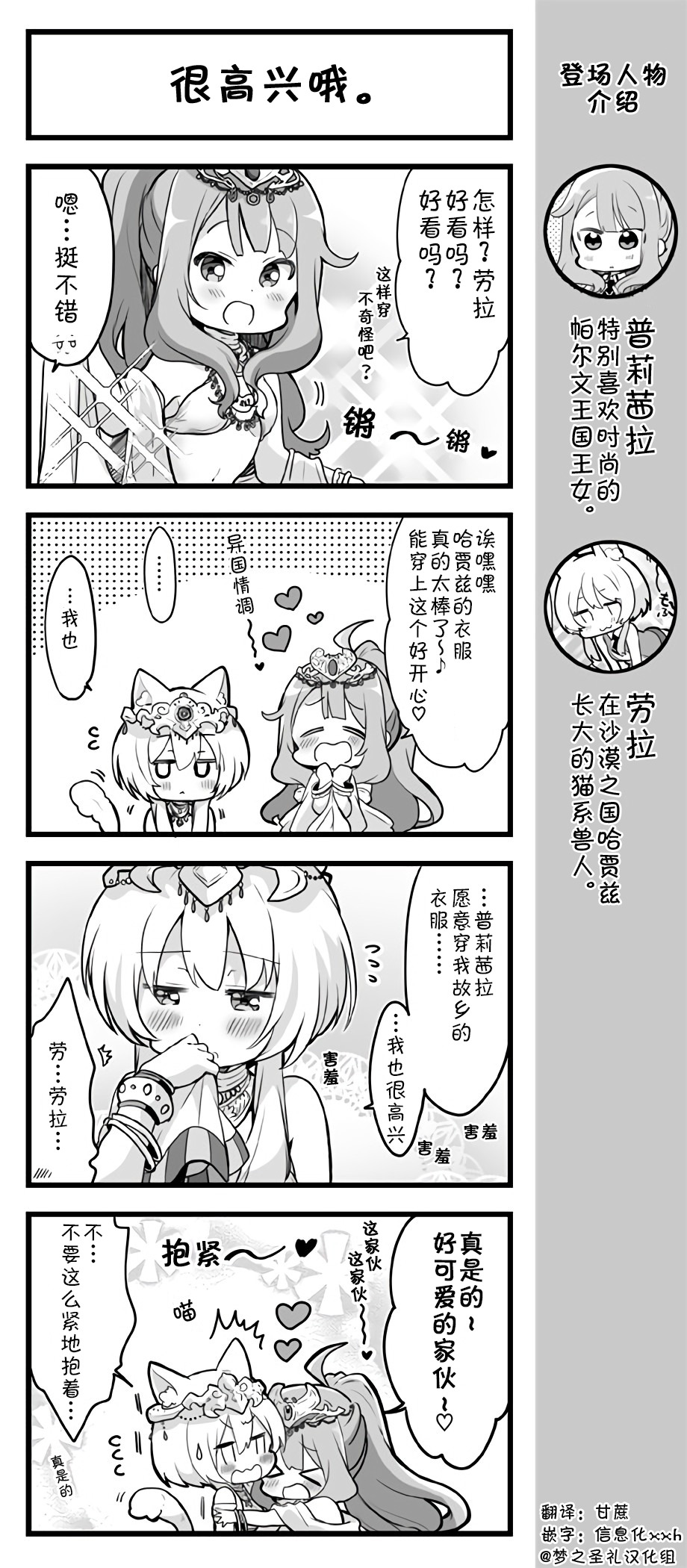 爱丽丝圣礼官方四格韩漫全集-第66~70话无删减无遮挡章节图片 