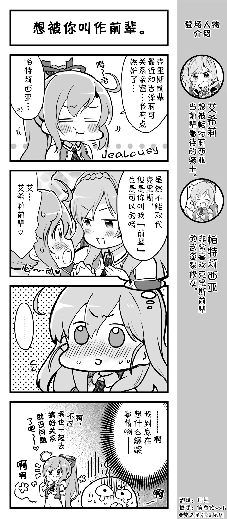 爱丽丝圣礼官方四格韩漫全集-第66~70话无删减无遮挡章节图片 
