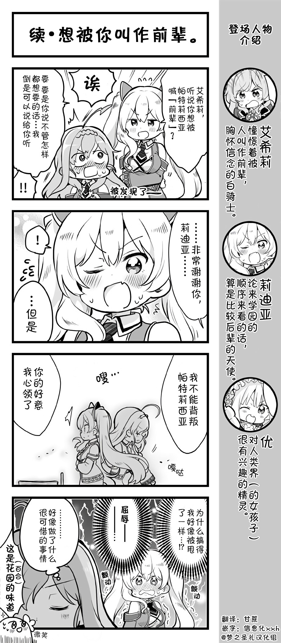 爱丽丝圣礼官方四格韩漫全集-第71~75话无删减无遮挡章节图片 