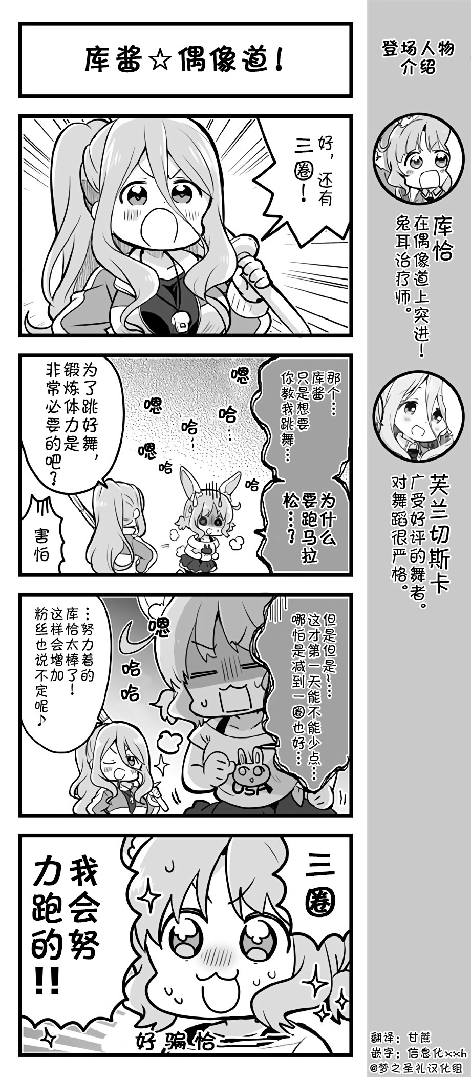 爱丽丝圣礼官方四格韩漫全集-第71~75话无删减无遮挡章节图片 