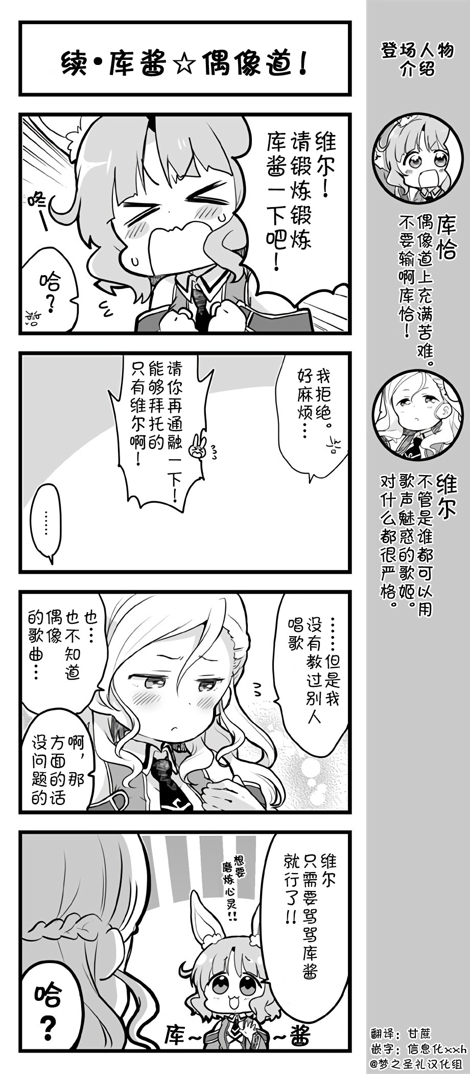 爱丽丝圣礼官方四格韩漫全集-第71~75话无删减无遮挡章节图片 