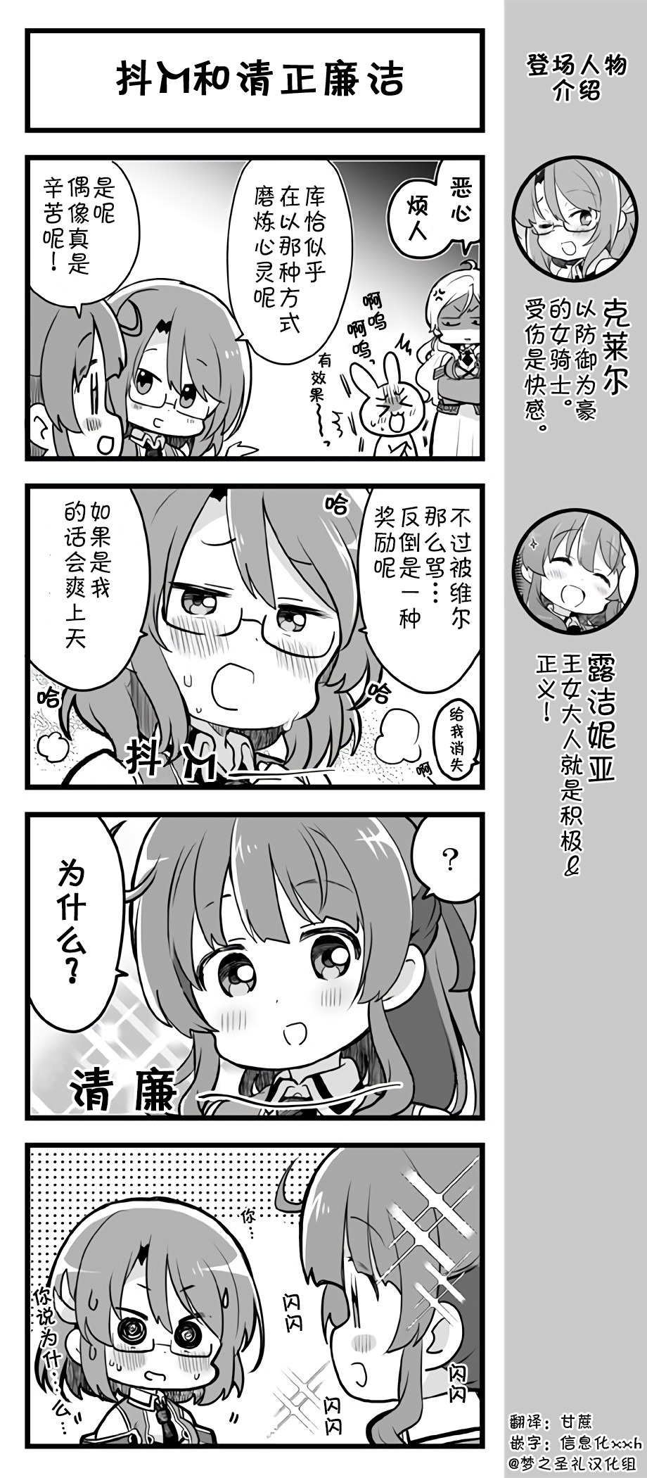 爱丽丝圣礼官方四格韩漫全集-第71~75话无删减无遮挡章节图片 