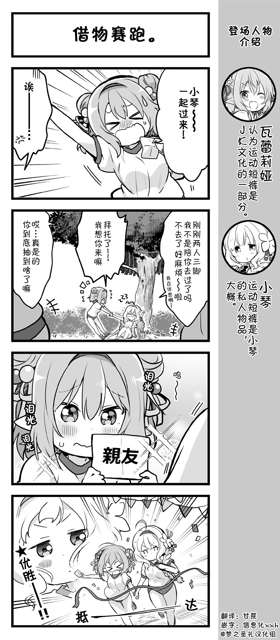 爱丽丝圣礼官方四格韩漫全集-第71~75话无删减无遮挡章节图片 