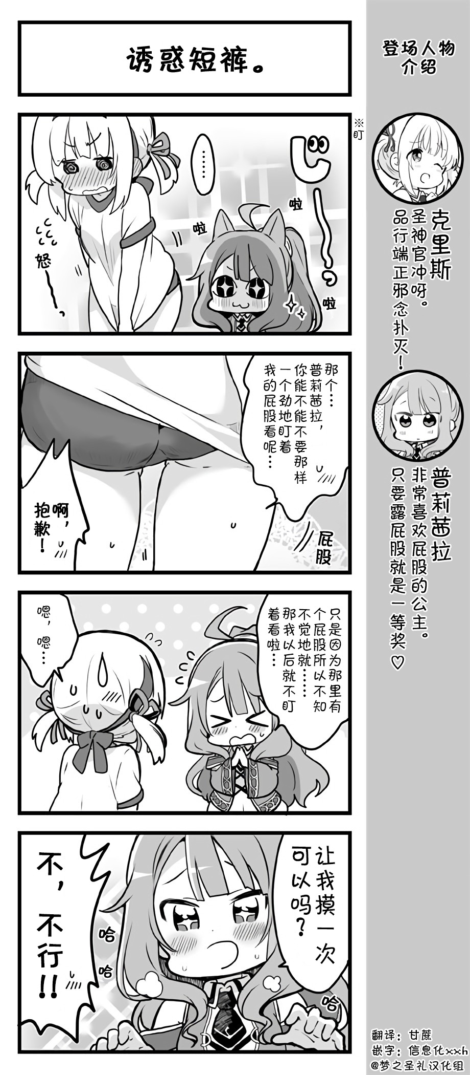 爱丽丝圣礼官方四格韩漫全集-第76~80话无删减无遮挡章节图片 