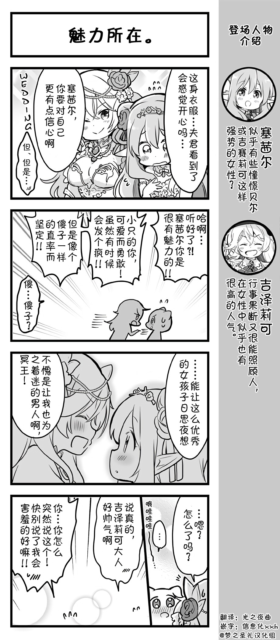爱丽丝圣礼官方四格韩漫全集-第76~80话无删减无遮挡章节图片 