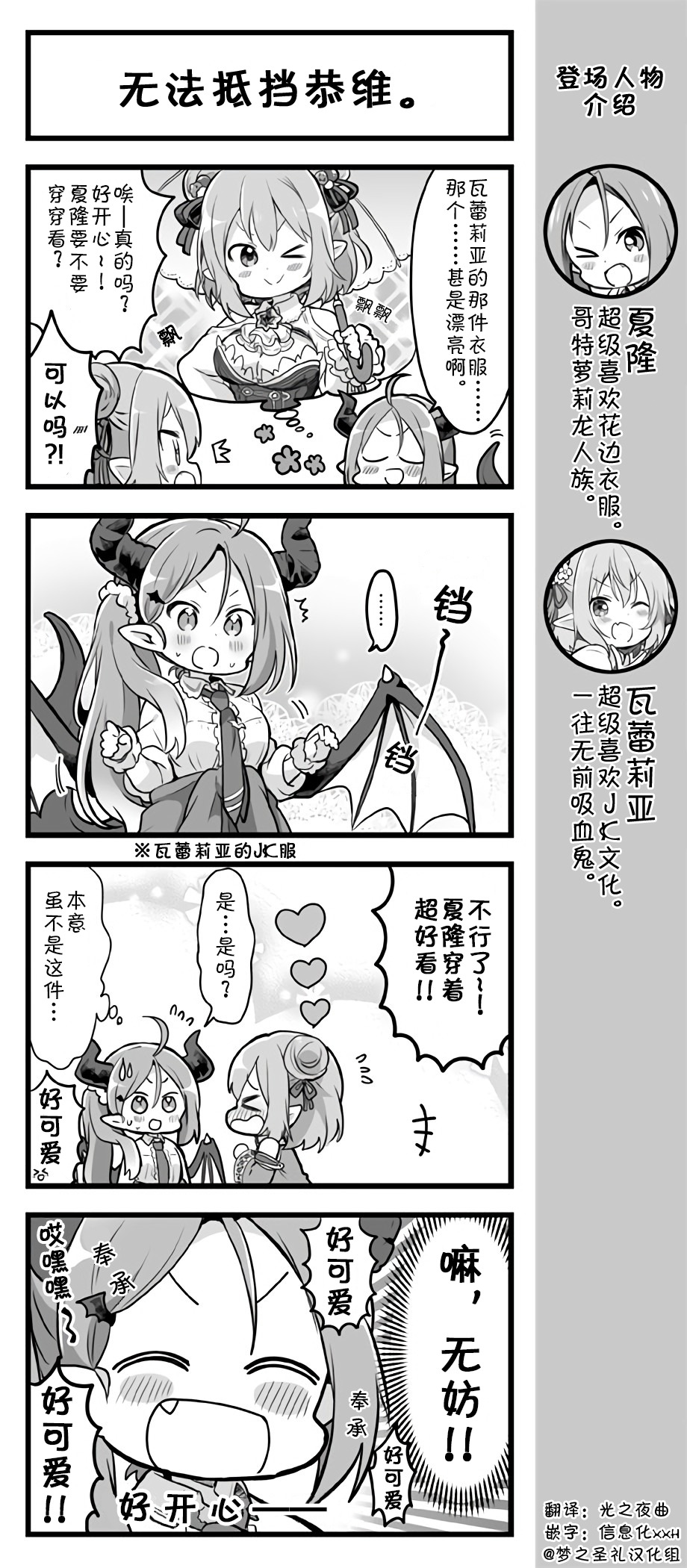 爱丽丝圣礼官方四格韩漫全集-第81~85话无删减无遮挡章节图片 