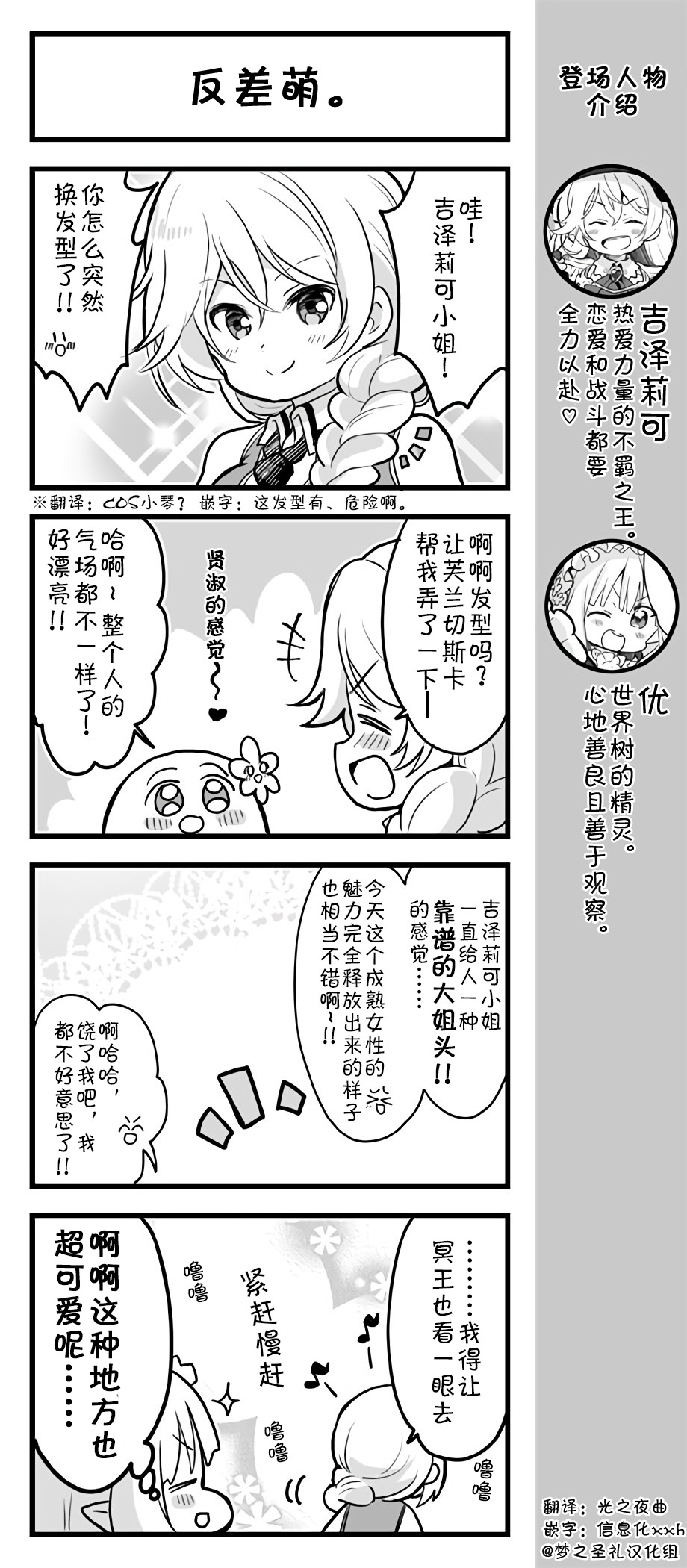爱丽丝圣礼官方四格韩漫全集-第81~85话无删减无遮挡章节图片 