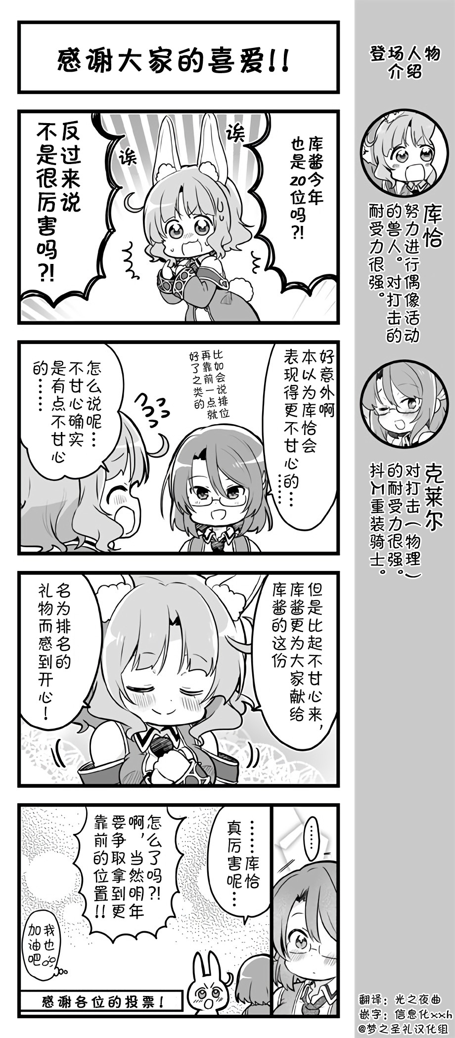 爱丽丝圣礼官方四格韩漫全集-第86~90话无删减无遮挡章节图片 