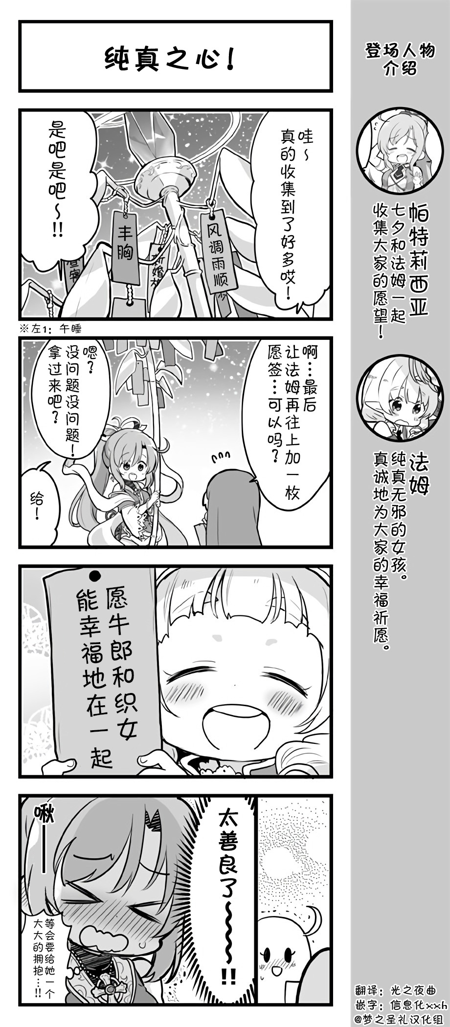 爱丽丝圣礼官方四格韩漫全集-第86~90话无删减无遮挡章节图片 