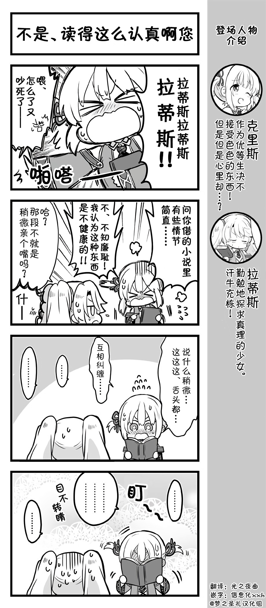 爱丽丝圣礼官方四格韩漫全集-第86~90话无删减无遮挡章节图片 