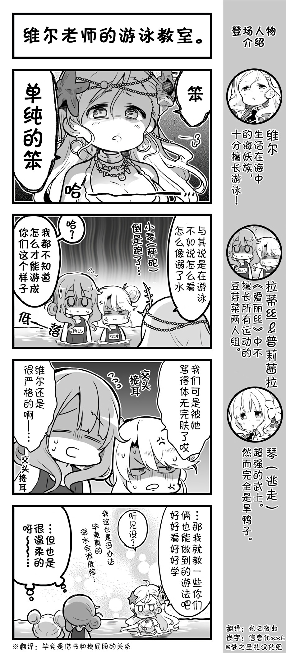 爱丽丝圣礼官方四格韩漫全集-第86~90话无删减无遮挡章节图片 